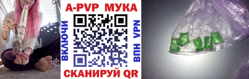 Alpha PVP мука  Котлас 