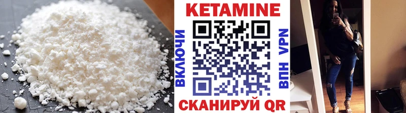 КЕТАМИН ketamine  Котлас 