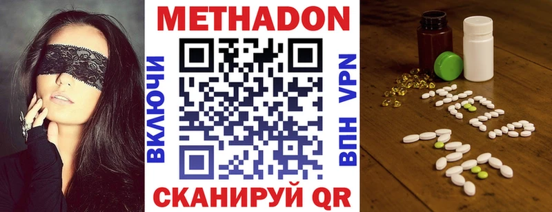 Метадон белоснежный  Котлас 